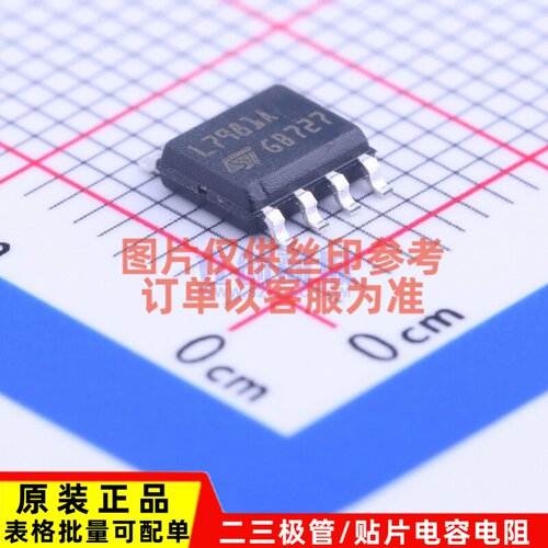 DC-DC电源芯片 L7981ATR SOIC-8 意法半导体芯片 电子元器件配单