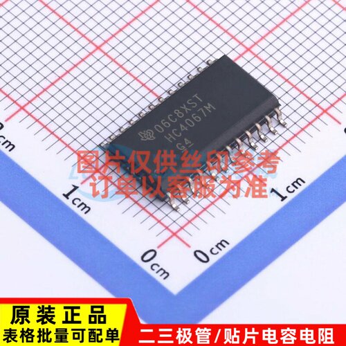模拟开关/多路复用器 CD74HC4067M SOIC-24 TI/德州 电子元件配单