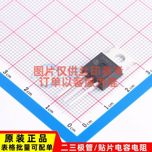 场效应管(MOSFET) SPP20N65C3 TO-220 Infineon(英飞凌) 原装正品