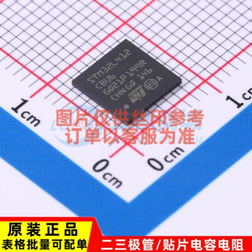 单片机(MCU/MPU/SOC) STM32L412CBU6TR QFN-48 意法半导体芯片