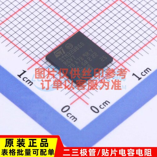 无线收发芯片 STM32WB55RGV7 QFN-68 意法半导体芯片 电子元器件