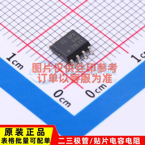 运算放大器 OPA846ID SOIC-8 TI/德州 电子元器件配单原装正品
