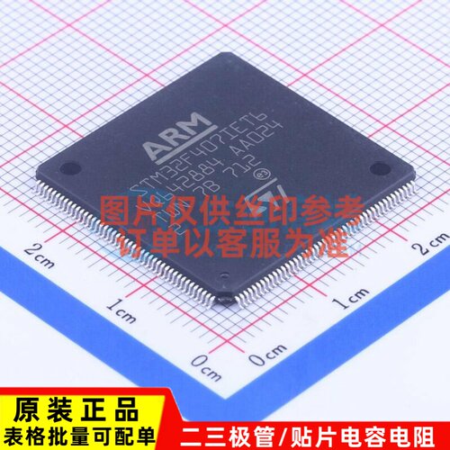 单片机(MCU/MPU/SOC) STM32F407IET6 LQFP-176 意法半导体芯片