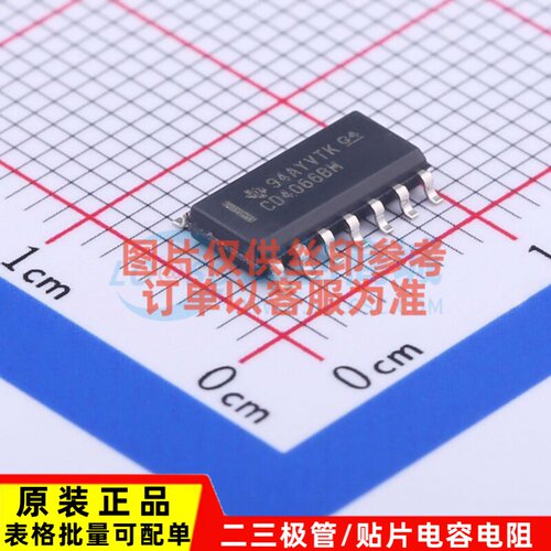 模拟开关/多路复用器 CD4066BM96 SOIC-14 TI/德州 电子元件配单