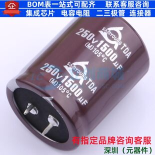 牛角型电解电容 插件D35XL45mm 1500uF 20% 250V TDA250V1500M35-