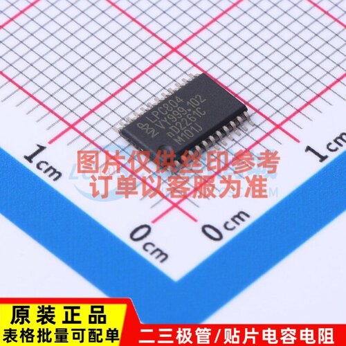 单片机(MCU/MPU/SOC) LPC804M101JDH24J TSSOP-24 安世 原装正品