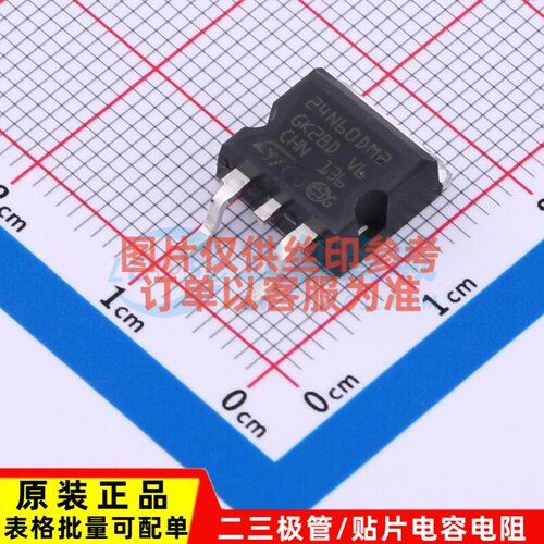 场效应管(MOSFET) STB24N60DM2 D2PAK 意法半导体芯片 电子元器件