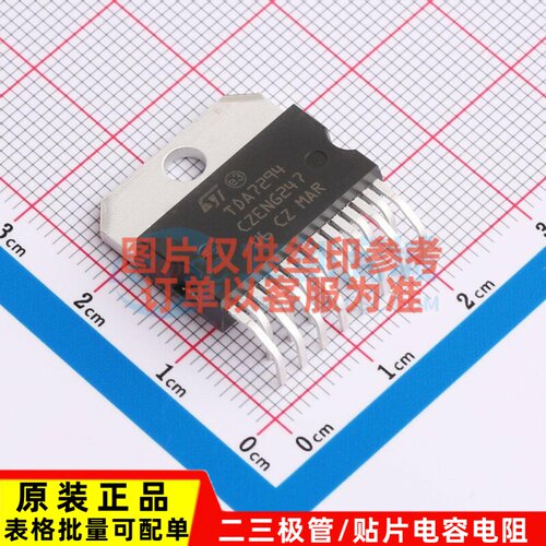 音频功率放大器 TDA7294HS Multiwatt-15H 意法半导体芯片 元器件