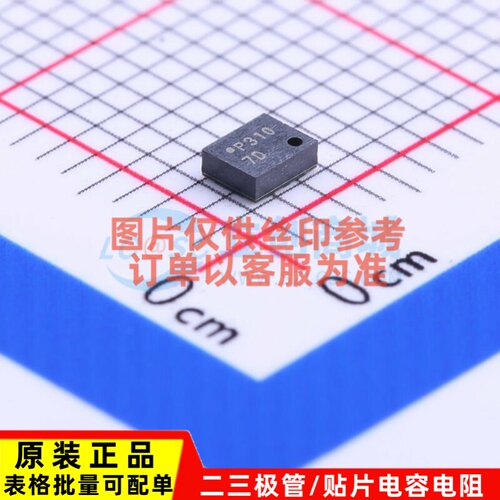 压力传感器 DPS310 LGA-8(2x2.5) Infineon(英飞凌) 电子元件配单