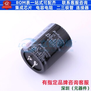 牛角型电解电容 插件D35XL45mm 470uF 20% 450V 450USC470MEFCSN3