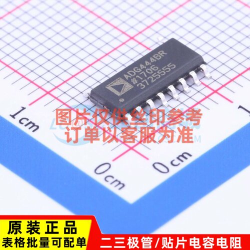 模拟开关/多路复用器 ADG444BRZ SOIC-16 ADI(亚德诺) 电子元器件