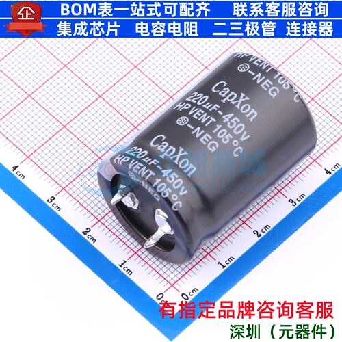 牛角型电解电容 插件D25XL35mm 220uF 20% 450V HP221M450N350AP4