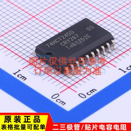缓冲器/驱动器/收发器 74HCT245D.653 SOIC-20 Nexperia(安世)