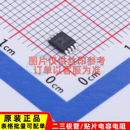 精密运放 ADA4528-1ARMZ-RL MSOP-8 ADI(亚德诺) 电子元器件配单
