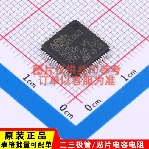 单片机(MCU/MPU/SOC) STM32L063R8T6 LQFP-64 意法半导体芯片