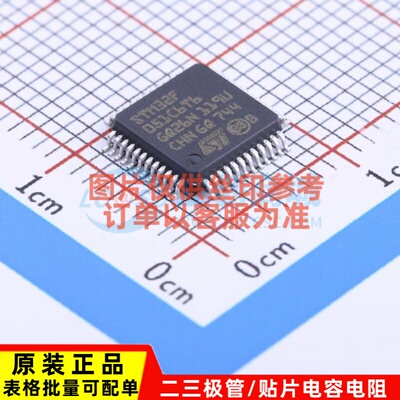 单片机(MCU/MPU/SOC) STM32F051C6T6 LQFP-48 意法半导体芯片