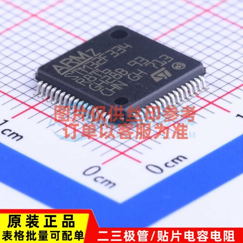 单片机(MCU/MPU/SOC) STM32F334R8T6 LQFP-64 意法半导体芯片