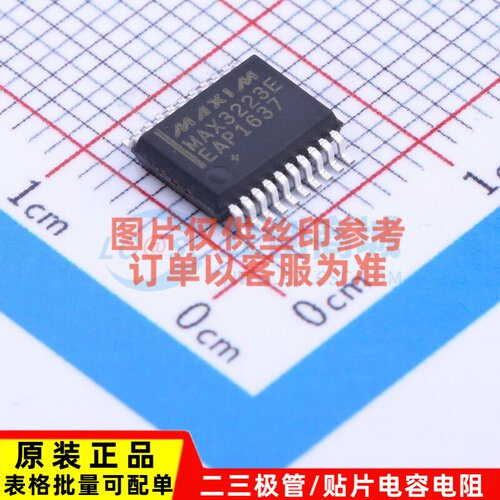 RS232芯片 MAX3223EEAP+T SSOP-20 MAXIM(美信) 电子元件原装正品