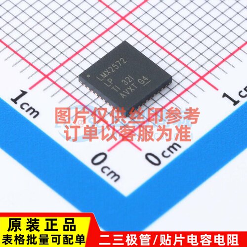 时钟发生器/频率合成器/PLL LMX2572LPRHAT HVQFN-40 TI/德州