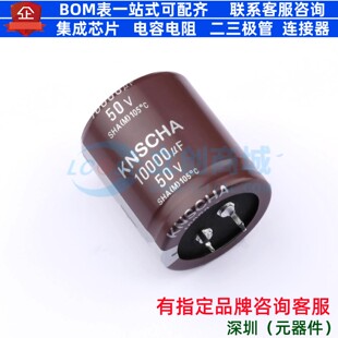 牛角型电解电容 插件D35XL40mm 10000uF 20% 50V 152EC0344 原装