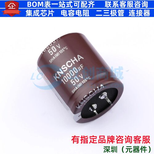 牛角型电解电容 插件D35XL40mm 10000uF 20% 50V 152EC0344 原装