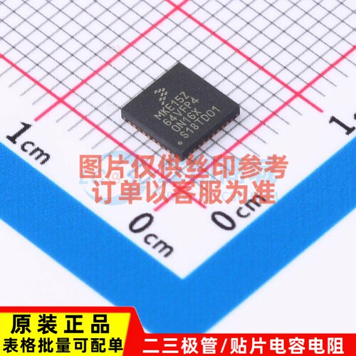 单片机(MCU/MPU/SOC) MKE15Z64VFP4 HVQFN-40 安世 电子元件配单