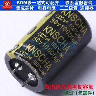 牛角型电解电容 插件D35XL45mm 10000uF 20% 50V CD29410000UF50V
