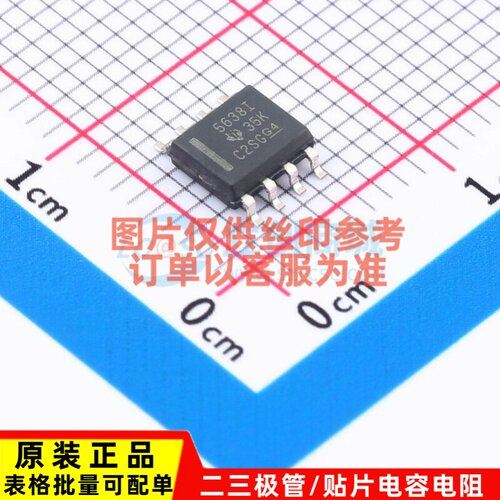 数模转换芯片DAC TLV5638ID SOIC-8 TI/德州 电子元器件原装正品