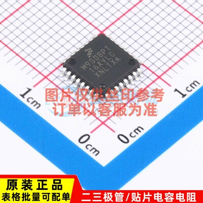 数字信号处理器(DSP.DSC) MC9S08PT16AVLC LQFP-32 安世 原装正品