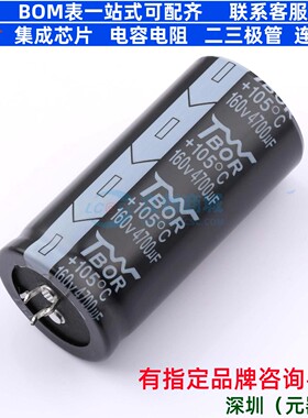 牛角型电解电容 插件D35XL70mm 4700uF 20% 160V CL472MKJ70BD