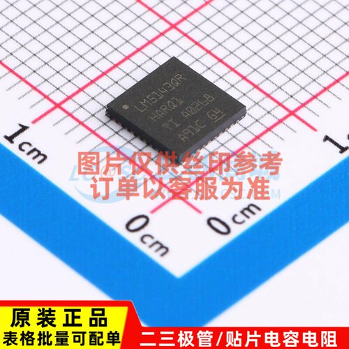 DC-DC电源芯片 LM5143QRHARQ1 VQFN-40 TI/德州 电子元件原装正品
