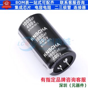 牛角型电解电容 插件D35XL60mm 1000uF 20% 400V 152EC0339 原装