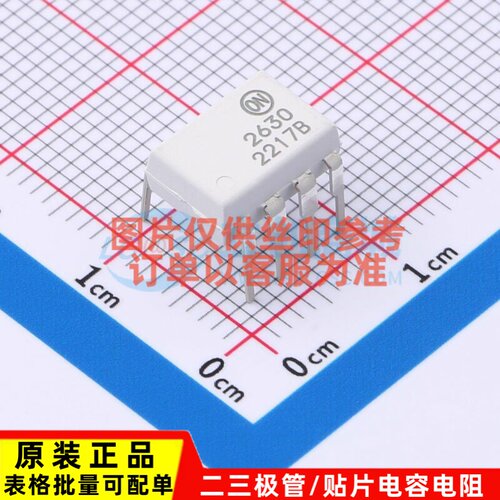 逻辑输出光耦 HCPL2630M DIP-8 onsemi(安森美) 电子元件原装正品