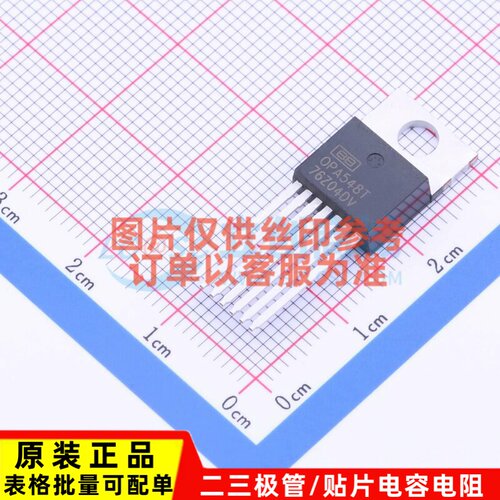 运算放大器 OPA548T-1 TO-220-7 TI/德州 电子元器件配单原装正品