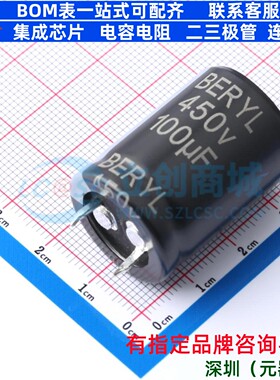 牛角型电解电容 插件D22XL30mm 100uF 20% 450V KS450M101SI222-3