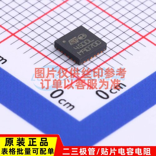 USB转换芯片 STUSB4500LQTR QFN-24 意法半导体芯片 电子元件配单