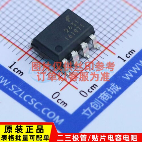 逻辑输出光耦 HCPL2631SD SOP-8-2.54mm onsemi(安森美) 原装正品