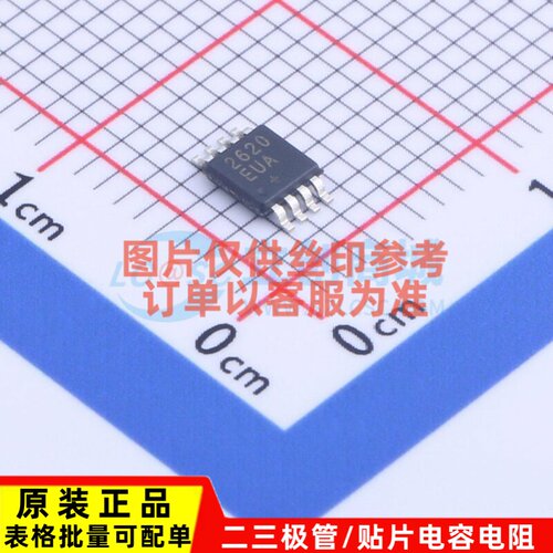 RF芯片IC和模块 MAX2620EUA+T MSOP-8 MAXIM(美信) 电子元件配单