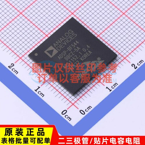 数字信号处理器(DSP/DSC) ADSP-BF544BBCZ-5A BGA-400 ADI(亚德诺