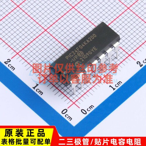 单片机(MCU/MPU/SOC) PIC24F04KA200-I/P PDIP-14 MICROCHIP(美国