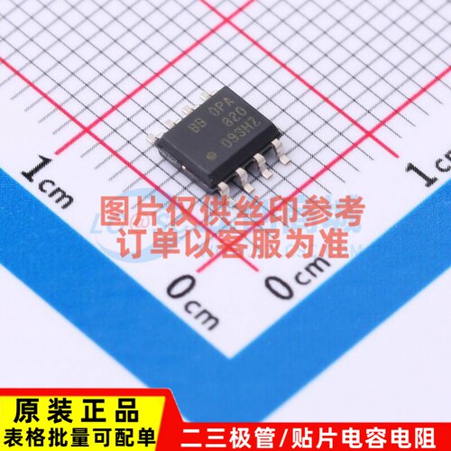运算放大器 OPA820IDR SOIC-8 TI/德州 电子元器件配单原装正品