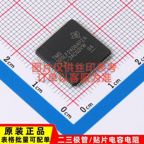 数字信号处理器(DSP/DSC) TMS320LF2406APZAR LQFP-100 TI/德州