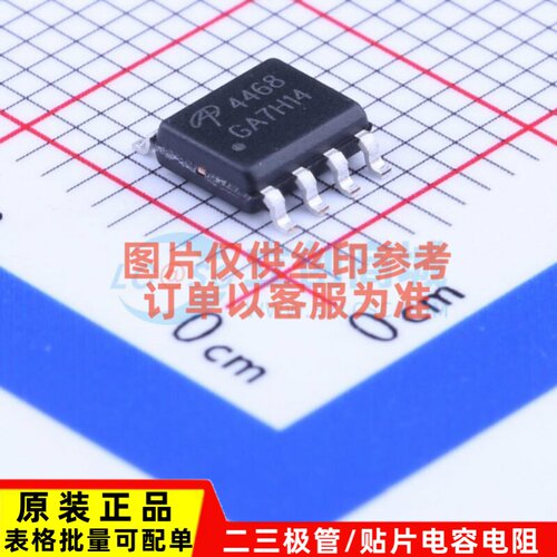 场效应管(MOSFET) AO4468 SOP-8 AOS/万代 电子元件配单原装正品
