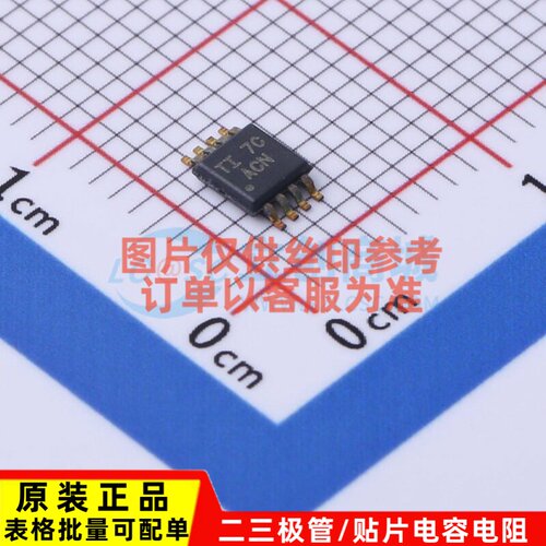 运算放大器 THS4031IDGN HVSSOP-8 TI/德州 电子元件配单原装正品