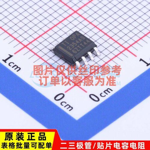 运算放大器 OPA2354AIDDAR HSOP-8 TI/德州 电子元件配单原装正品
