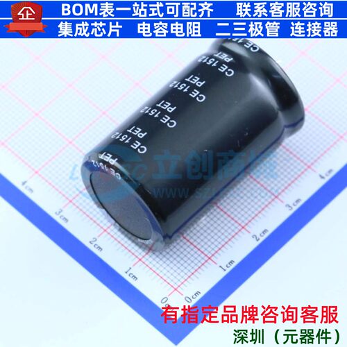 牛角型电解电容 插件D25XL40mm 150uF 20% 450V ELX2WM151P40KT