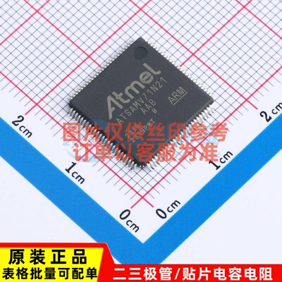 单片机(MCU/MPU/SOC) ATSAMV71N21B-AAB LQFP-100 MICROCHIP(美国
