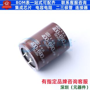 牛角型电解电容 插件D35XL45mm 680uF 20% 400V EKMQ401VSN681MA4