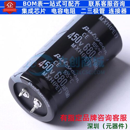牛角型直插件电解电容30XL56mm 680uF 20% 450V 450MXH680MEFASN3