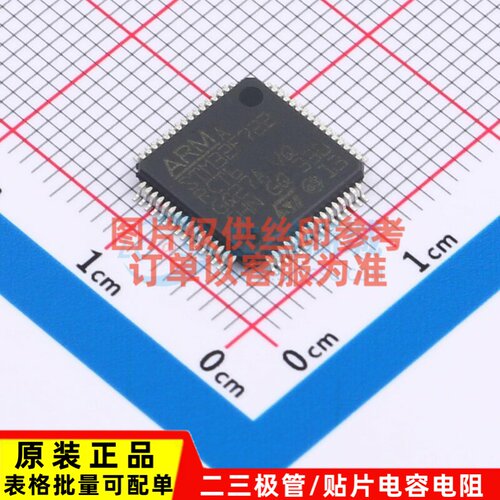 单片机(MCU/MPU/SOC) STM32F722RCT6 LQFP-64 意法半导体芯片